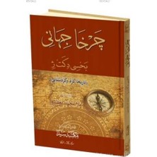 Seyda Yayınları Çerha Cihani Tariha Kürdu Kürdistani / Molla Muhammed Mahsum