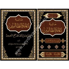 Seyda Yayınları Haşiyetu Ianeti't Talibin 4 Cilt Takım