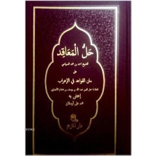 Mütercim Yayınları Hallul Meakid / Kolektif