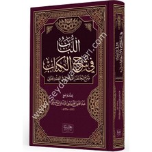 Seyda Yayınları El Lübab Fi Şerhül Kitab / Abdülgani El Guneymi El Meydani