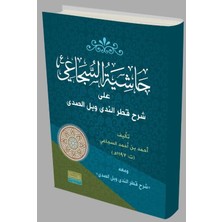 Seyda Yayınları Haşiyetü'l El Sücai Ela Şerhü'l Katri'n Neda