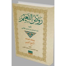 Seyda Yayınları Revdü'l Neim Kürtçe