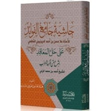 Seyda Yayınları Haşiyetü'l Camiül El Fevaid / Molla Hasan Bin Ahmed El Taviki