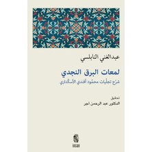 İrgit Store Leme'atu'l-Berkı'n-Necdi