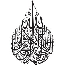 Mlh Store Hat Ile Kelime I Tevhid Duvar Dekor Sticker 40 x 48 cm
