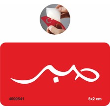 Airbrush Tattoo Arapça Sabır Yazısı Arabic  Stencil Süsleme ve Boyama Kalıbı