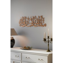 Özbience Islami Kaligrafi Metal Dekor, Ramazan Temalı Duvar Sanatı 70X20