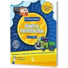 Renklime Rusça Interaktif Boyama Kitabı 1