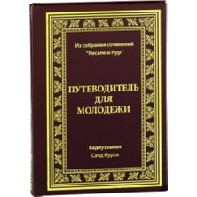 Envar Neşriyat Rusça Gençlik Rehberi (Kod 2103)