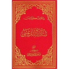 Envar Neşriyat Sikke-I Tasdik-I Gaybi (Osmanlıca - Orta Boy) (KOD:713)