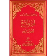 Envar Neşriyat Emirdağ Lahikası (Osmanlıca - Orta Boy) (KOD:705)