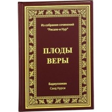 Envar Neşriyat Rusça Meyve Risalesi Orta Boy (13X19)