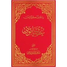 Envar Neşriyat Asa-Yı Musa (Osmanlıca - Orta Boy) (KOD:710)