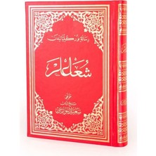 Envar Neşriyat Osmanlıca Risalei Nur Külliyatından Şualar (Büyük Boy-Kod: 602)