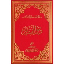 Envar Neşriyat Zülfikar (Osmanlıca - Orta Boy ( KOD:707)