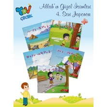 Allahın Güzel Isimleri 4.seri Japonca Ayşe Adan