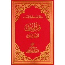 Envar Neşriyat Kastamonu Lahikası (Osmanlıca - Orta Boy) (KOD:714)