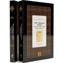 Fecr Yayınları Târîh-I Edebiyyât-I Arabiyye (Arap Edebiyatı Tarihi Cahiliye Devri 1&2) 2 Cilt