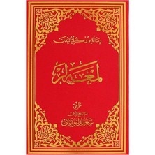 Envar Neşriyat Lem'alar (Osmanlıca - Orta Boy) (KOD:706)