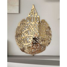 Ayetel Kürsi Hat Yazılı Mdf Aynalı Gold Pleksi Dekor 34X24 cm