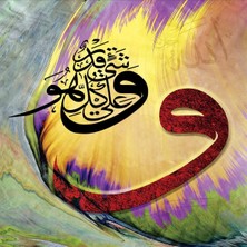 Ks Puzzle 20732 Vav Allah Her Şeye Kadirdir 1000 Parça Puzzle