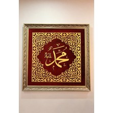 Ediz Design Hz. Muhammed (Sav) Yazılı Hat Tablosu – Kadife Zemin Üzerine Gold Arapça Kaligrafi Tablo