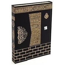 Orta Boy Ekonomik Kuran-I Kerim Kabe Desenli