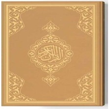 Nerm 2 Renkli Orta Boy Kur'an-I Kerim (Miklepsiz) Altın