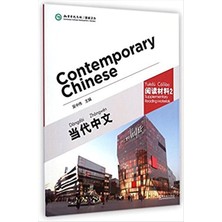 Contemporary Chinese 2 Reading Materials (Revised)