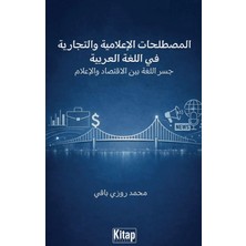 Kitap Dünyası Al-Mustalaḥāt Al-Iʿlāmiyya Wa-T-Tijāriyya Fī Al-Luġati Al-ʿarabiyya Jisru Al-Luġati Bayna Al-Iqtisādi Wa-L-Iʿlām