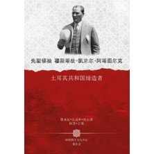 Atatürk Kültür Merkezi Yayınları Gazi Mustafa Kemal Atatürk Türkiye Cumhuriyeti'nin Kurucusu (Çince)
