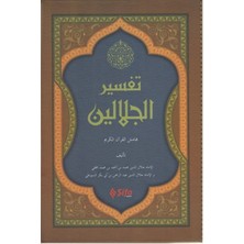 Aesco Tefsirül Celaleyn