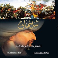 Bilfold Süleyman - Arapça