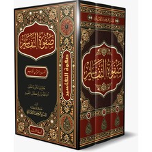 Siraç Yayınevi Yeni Baskı Tashihli Beyrut Baskı Safvetü’t-Tefasir 3 Cilt Arapça Tefsir Eseri Muhammed Ali Sabuni