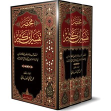 Siraç Yayınevi  Yeni Baskı Tashihli Beyrut Baskı Muhtasar Ibni Kesir 3 Cilt Arapça Orta Boy  - Muhammed Ali Es-Sabuni