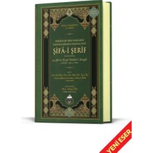 Ahıska Yayınevi Şifai Şerif Arapça Orta Boy Yeni Dizgi