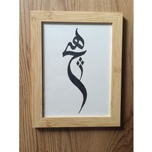 Hediyelik Hiç Tablo 17 x 23 beyaz-siyah