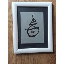 Hediyelik Hiç TABLO 18X 23 Beyaz- gri