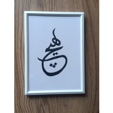 El Yapımı Hediyelik Hiç Tablo 13 x 18 beyaz-siyah