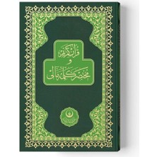 Kur'an-I Kerim ve Muhtasar Kelime Meali (Orta Boy) (Kod: 312)