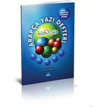 Arapça Yazı Defteri  Akıllı Tahta Desteği Ile Eğlenerek Öğrenme