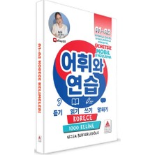 Delta Kültür Yayınevi Korece A1-A2 Kelimeleri