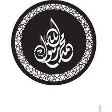 Ruselland Muhammed (Sas) Rasulullah Duvar Dekor Sticker 45 x 45 cm