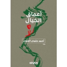 Divan Kitap Amak-I Hayal (Arapça)