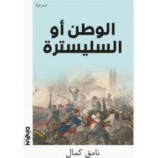 Divan Kitap Vatan Yahut Silistre (Arapça)