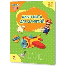 Yeti Kitap Rusça 2-3 Yaş Aktivite Kitabım