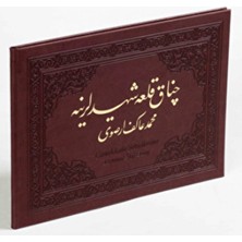 Bilim Kültür ve Sanat Derneği Çanakale Albümü