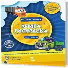 Rusça Interaktif Boyama Kitabı 1