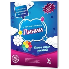 Yeti Kitap Rusça Kolaydan Zora Çizgiler Kitabı