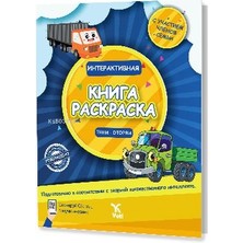 Yeti Kitap Rusça Interaktif Boyama Kitabı 1